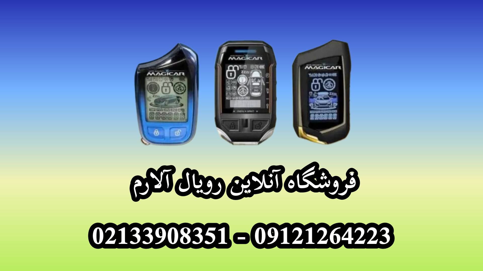 معرفی بهترین دزدگیر تصویری کره ای