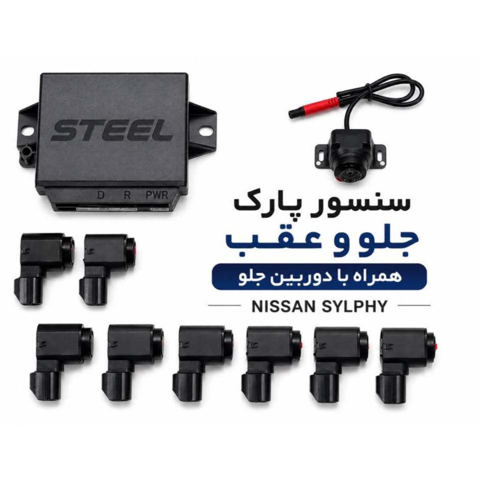 سنسور پارک جلو و عقب همراه با دوربین جلو نیسان سیلفی کد کالا 447