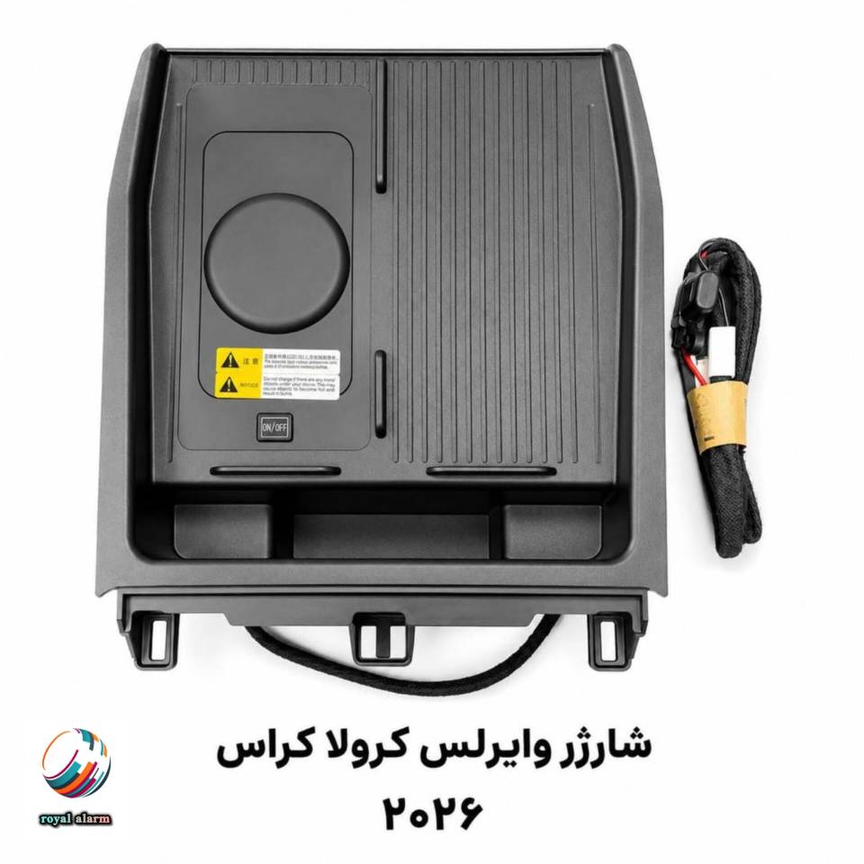 شارژر وایرلس کرولا کراس 2026  کد کالا 441