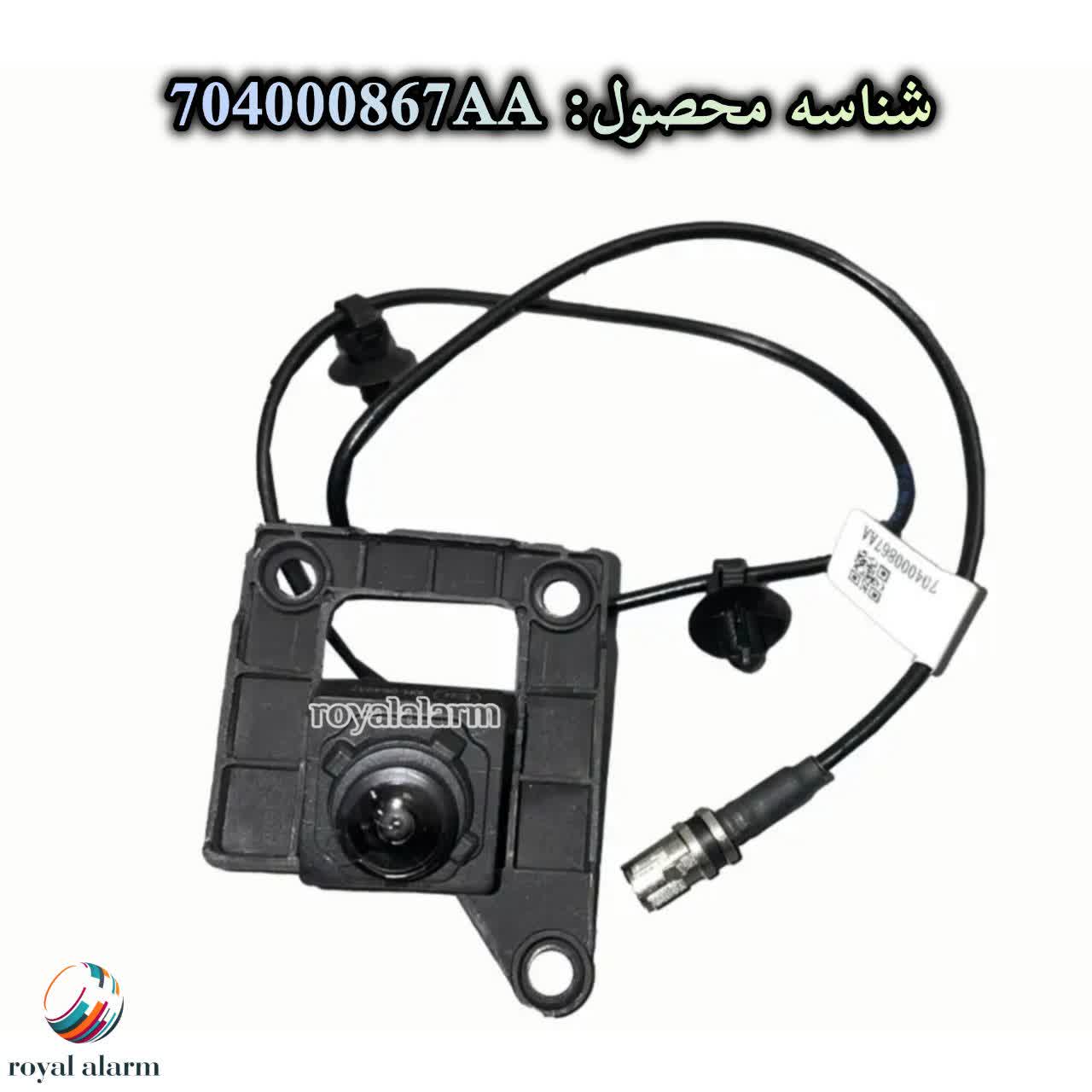 دوربین جلو 360 درجه آریزو 8 شرکتی شناسه محصول 704000867AA کدکالا 384